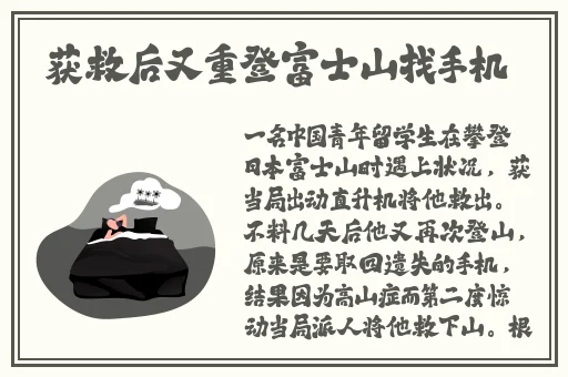 美女禁处